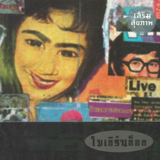 一级A片四川少妇大白奶
